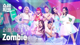 [쇼챔직캠 4K] PURPLE KISS - Zombie (퍼플키스 - 좀비) l Show Champion l EP.410