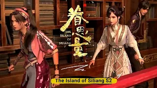 S2 Release Date 2024.6.1, June | The Island of Siliang 2 Juan Siliang 眷思量第二季预告 Donghua 2024