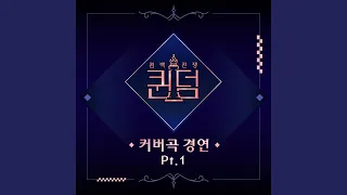 한 HAN (一) (Feat. 치타 CHEETA)