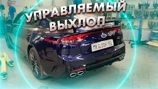 Управляемый Выхлоп  Kia Stinger 2.0