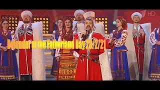 Кубанский казачий хор «Вижу чудное приволье» Kuban Cossack Choir "I See a Wonderful Freedom" 23/2/21