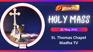 LIVE  22 May 2022 Holy Mass in Tamil 08.15 AM (Sunday Second Mass) | Madha TV