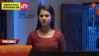 Anandha Ragam - Promo | 31 Dec 2022 | Sun TV Serial | Tamil Serial