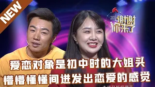 【NEW】谢谢你来了20230624：爱恋对象是初中时的大姐头,懵懵懂懂间迸发出恋爱的感觉