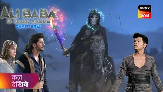 Siddharth Nigam Back || Ali Baba Ek Andaaz Andekha Chapter 2 Episode 183 || Sab Tv || 23 Mar 2023