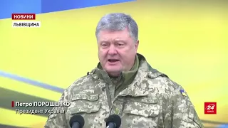 Порошенко прилетів на гвинтокрилі на Львівщину, аби привітати військових