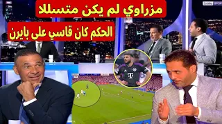 جـدال بين محللي بين سبورت عن لقطة التسلل في مباراة بايرن ميونيخ وريال مدريد #ريال_مدريد _بايرن_1_2