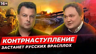 МУСИЕНКО: Путин уже проиграл стратегически войну в Украине. СИСТЕМА