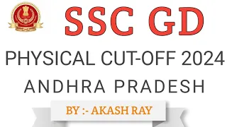 SSC GD PHYSICAL CUT_OFF 2024 ANDHRAPRADESH || BY :- AR SIR || #sscinformation #ssc #sscgd