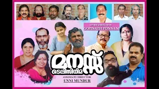 MANSSU SHORT FILM|മനസ്സ് ഷോർട്ട് ഫിലിം|Gopinath ponnani