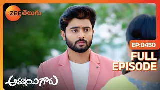 నన్ను వెతుక్కుంటూ వచ్చావా ? | Ammayi Garu | Full Ep 450 | Zee Telugu | 06 Apr 2024