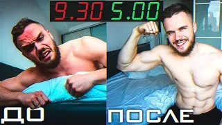 Зачем я Просыпаюсь в 5 утра? | RD 276