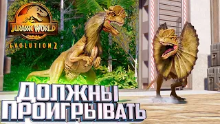 Заставляю Дилофозавров Сражаться - Jurassic World EVOLUTION 2 Северная Америка #2