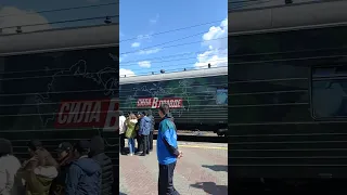 Поезд "Сила в Правде" на станции Омск-Пассажирский.