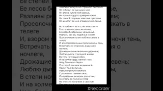 М. Лермонтов "Родина" "Люблю отчизну я... " Что быстро выучить с ребёнком в детском саду.