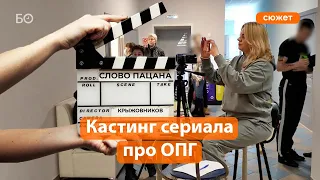 За кем «Слово пацана»? Кастинг сериала Крыжовникова про группировки Казани собрал 400 человек