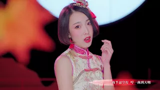 SING女团《如梦令》官方正式MV [Official MV]