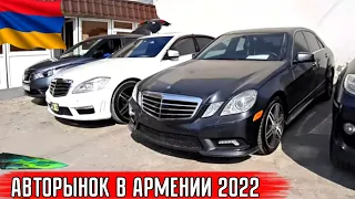 Купили Авто из Армении в ЕАЭС и Сэкономили 30%!! 💥🚘Трэнд 2022!!