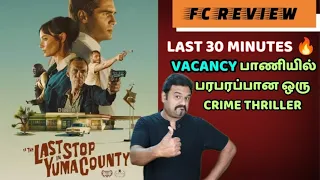 LAST 30 MINUTES🔥🔥"VACANCY" பாணியில் பரபரப்பான ஒரு CRIME THRILLER|THE LAST STOP IN YUMA COUNTY REVIEW