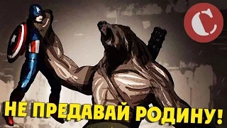 Разругал "Защитников" - предал Родину! [Мысли вслух]