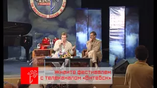 Анонс. Живите фестивалем с телеканалом «Витебск» (с 6 по 15 июля, 2015)