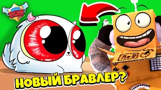 МУЛЬТИК НОВЫЙ БРАВЛЕР! BRAWL STARS