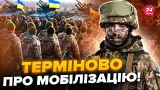 🔴УВАГА! НОВОВВЕДЕННЯ для військовозобов’язаних. Підлітки мають ПОВЕРНУТИСЯ до України?