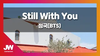 [JW노래방] Still With You / 정국(BTS) / JW Karaoke