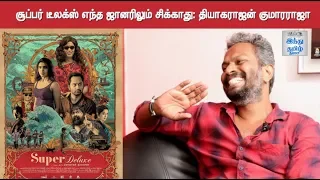 Super Deluxe Wont Fit into One Particular Genre: Thiagarajan Kumararaja