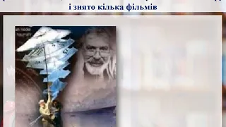 Експрес-урок Міхаель Енде "Джим Гудзик і машиніст Лукас"