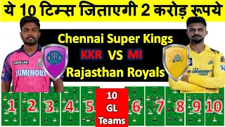 CHE vs RR Dream11 Prediction|CSK vs RR Dream11 Prediction|CHE vs RR Dream11 Team | csk vs rr gl team