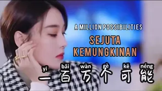 Yi Bai Wan Ge Ke Neng  一百万个可能 Sejuta Kemungkinan - A Million Possibilities - Lagu Mandarin Sub Indo