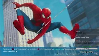 Spider-Man часть1 на PS4 стрим