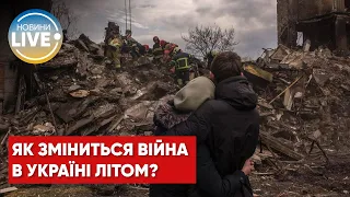 ⚡️Військовий баланс може знову змінитися для Києва за кілька місяців