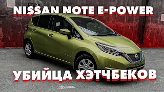 Nissan Note e-POWER⚡из Японии Обзор⚡  Honda Fit💀Toyota Aqua💀Mazda Demio💀LADA Granta💀Renault Sandero💀