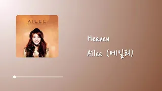 Ailee (에일리) - Heaven Lyrics 中韓字幕 | 中文歌詞