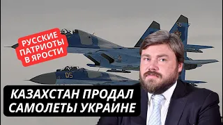 "Казахи, вы че! Это же удар в спину!" Россия в ярости. Казахстан продал самолеты Украине