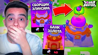 ЭТИ СЕКРЕТНЫЕ ЗДАНИЯ ДОБАВЯТ В СКВАД БАСТЕРС?😱 ГЛОБАЛЬНОЕ ОБНОВЛЕНИЕ SQUAD BUSTERS