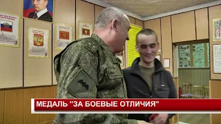 МЕДАЛЬ ЗА БОЕВЫЕ ОТЛИЧИЯ