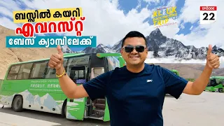 EP #22 ബസ്സിൽ കയറി എവറസ്റ്റിന്റെ മുകളിലേക്ക്‌ | Visiting Mount Everest Base Camp in China