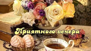 Душевного покоя...Приятного общения... И хорошего отдыха...Добрый вечер 💙💜