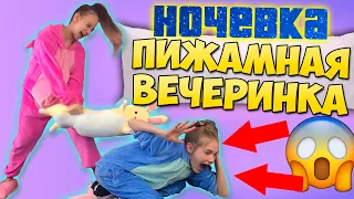 Пижамная ВЕЧЕРИНКА 😱 Строим ДОМик/ Рисуем Кто ЛУЧШЕ/ в КИГУРУМИ на Улицу