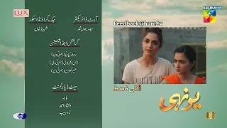 Yunhi - Teaser Ep 17 - Presented By Lux, Master Paints, Secret Beauty Cream 28th May 2023 - HUM TV