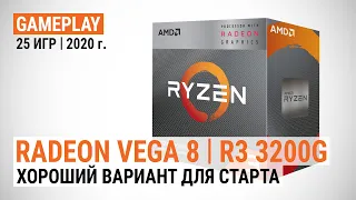 Radeon Vega 8 в Ryzen 3 3200G в 25 актуальных играх: Хороший вариант для старта