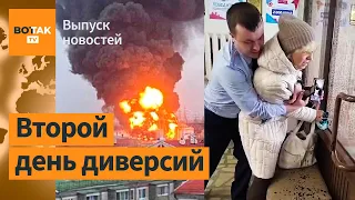 ⚡Россияне массово портят бюллетени, людей задерживают. Двое погибших в Белгороде / Выпуск новостей