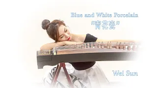 中国风音乐《青花瓷》古筝演奏版  翻奏：孙薇《Blue and white porcelain 》Guzheng Version , covered by Wei Sun