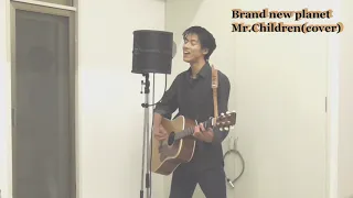 Brand new planet / Mr.Children  cover (kazuya)