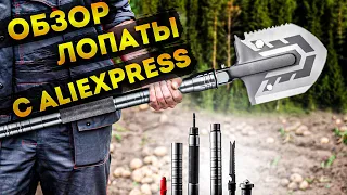 Краткий обзор лопаты с AliExpress | Тактическая многофункциональная лопата с Aliexpress