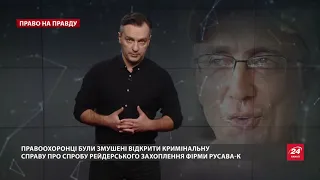 Депутат Карлюк, який привласнив майно героя війни, знову виграв вибори, Право на правду