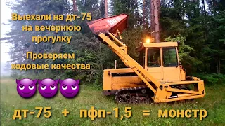 Едем на ходовые испытания. Дт-75 казахстан с мехлопатой.Как поведет себя на ходу?